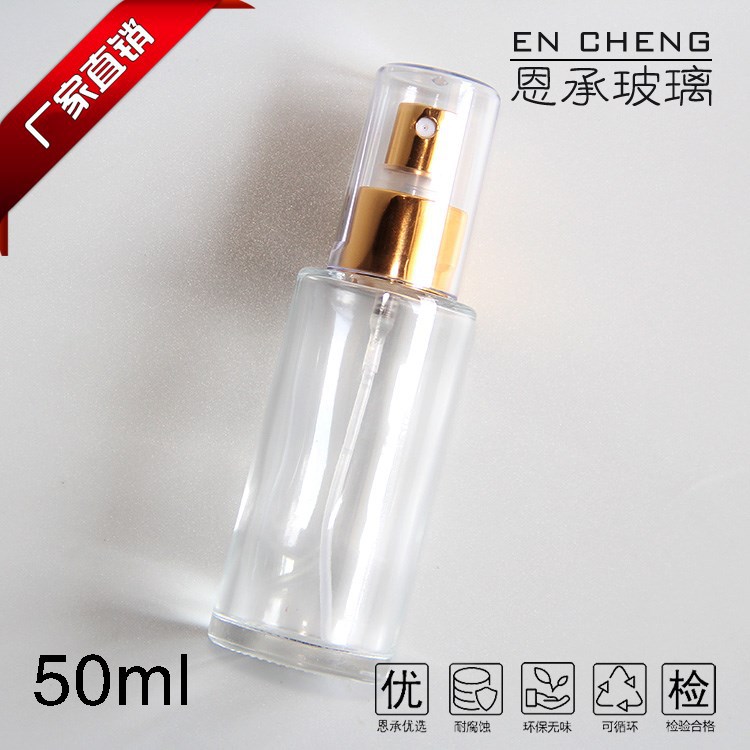 50ml透明玻璃瓶帶全罩電化鋁噴頭